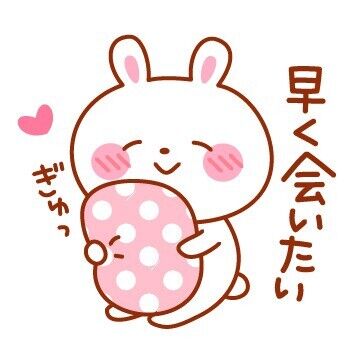 お待ちしてますね