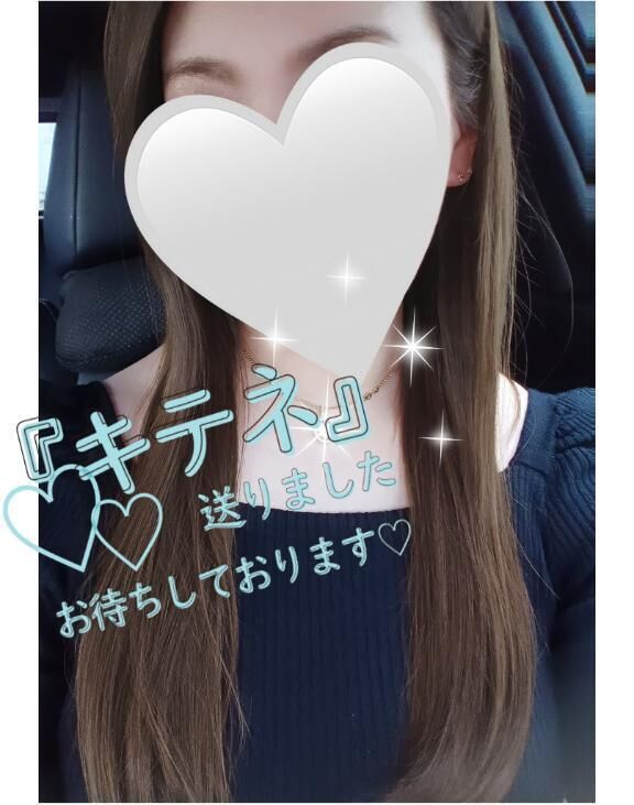 『キテネ』&#128536;