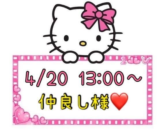 &#129505;お礼&#129505;