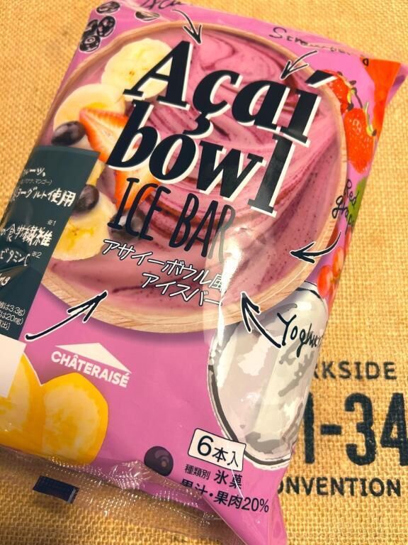 シャトレーゼ&#9825;&#9825;アサイー