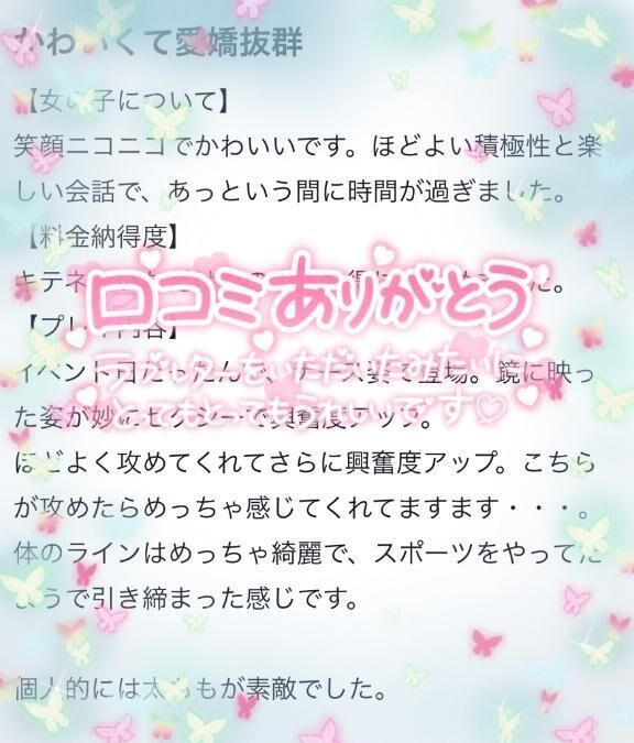口コミお礼日記&#128140;