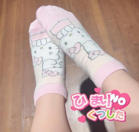 しゅしたよんっ