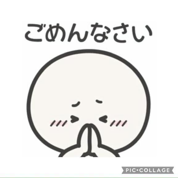 ご報告