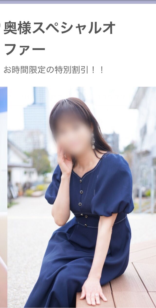 ほたるのスペシャルオファー