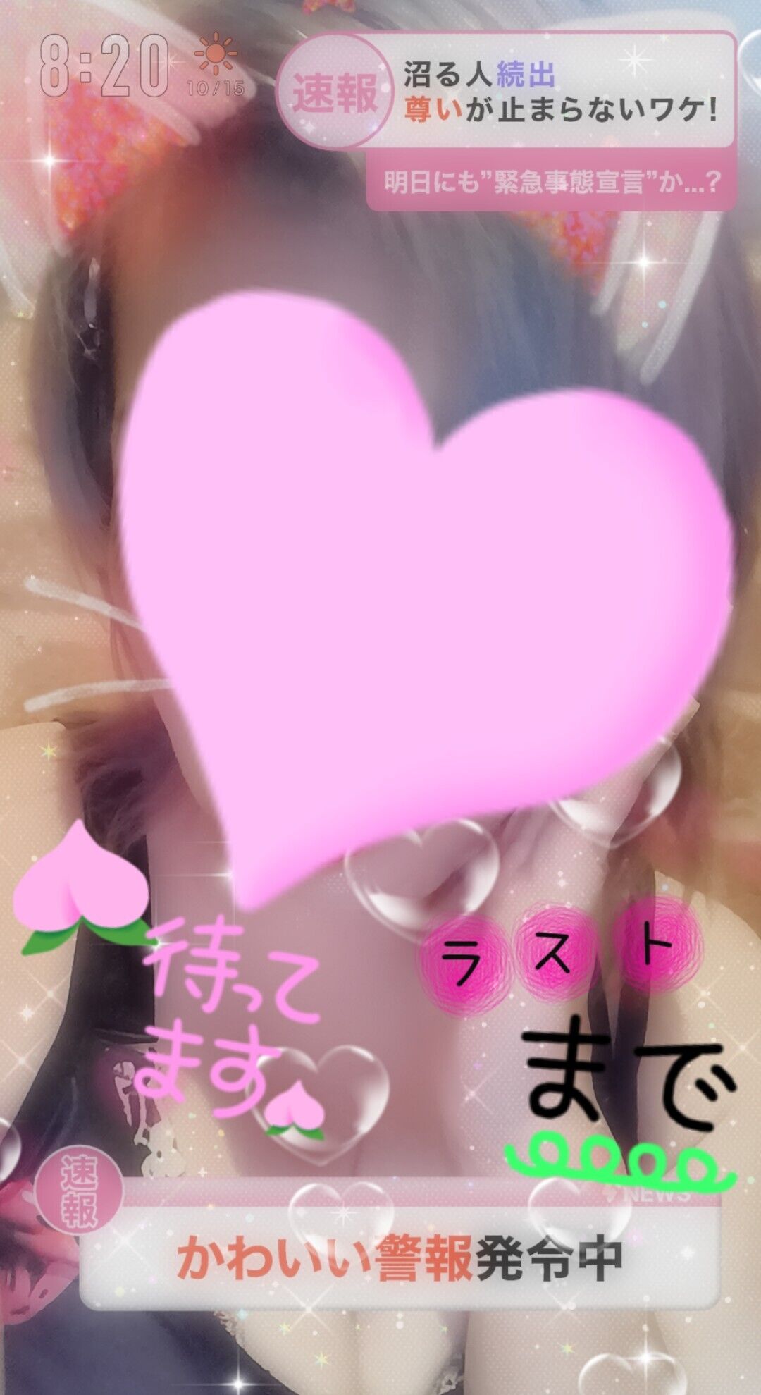 もう20時回っちゃったぁ(*ﾉω・*)