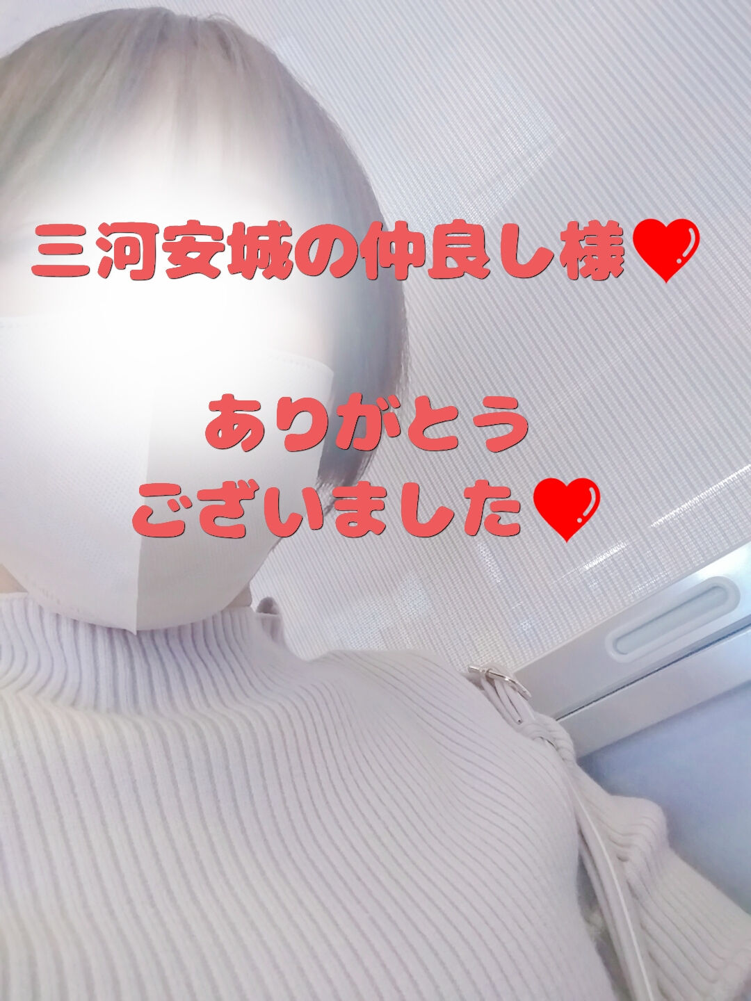 三河安城の仲良し様&#10084;