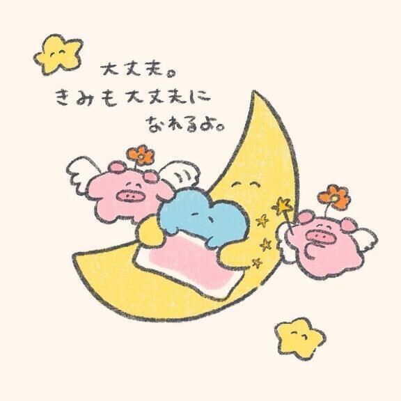 ねむねむ&#9729;&#65039;