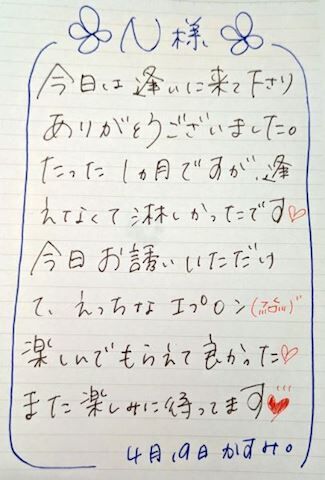 ■ 土曜日♡Ｎさま。
