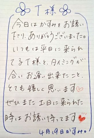 ■ 土曜日♡Ｔさま。