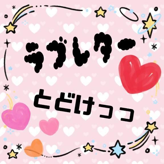 ありがとうございます&#129655;
