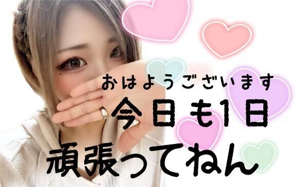 さ、今日も一日元気に乗り切ろうね！