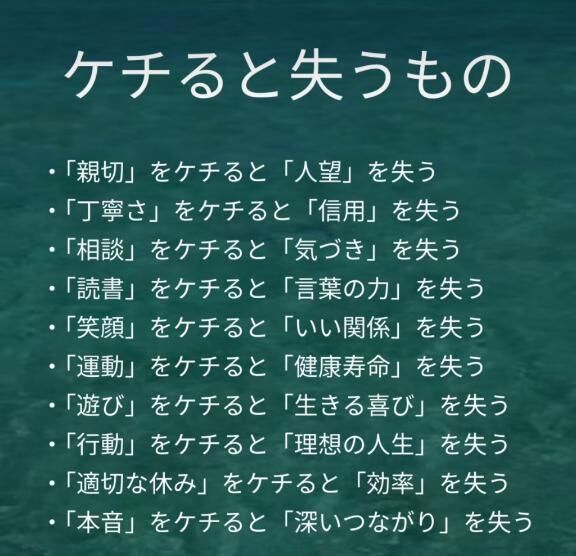 今日の言葉