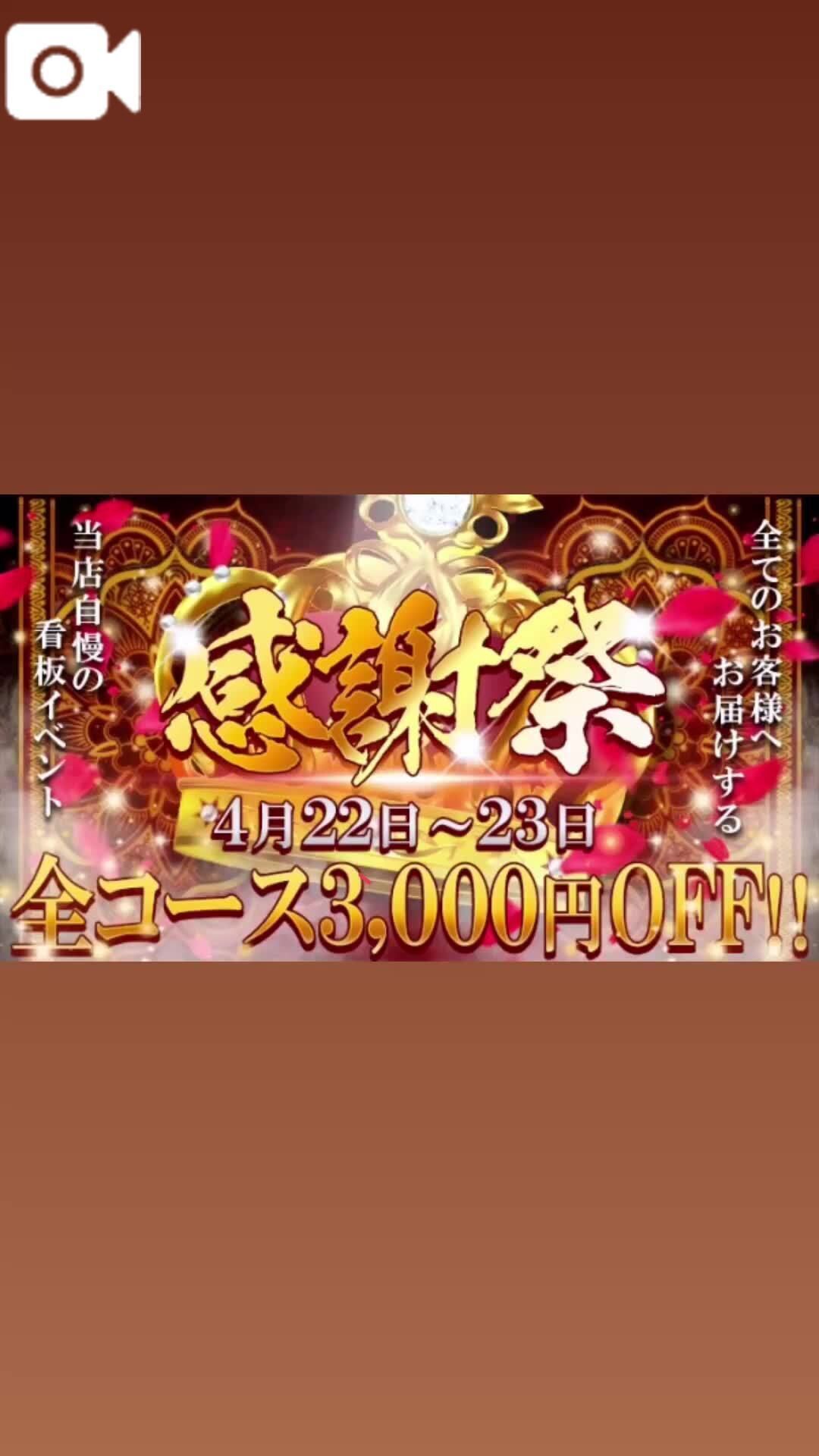 感謝祭初日&#128152;