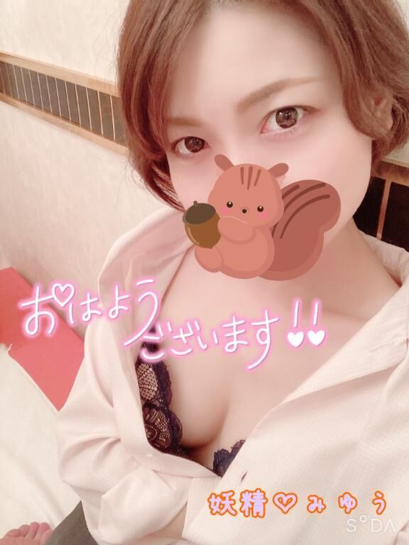 おはよ♡