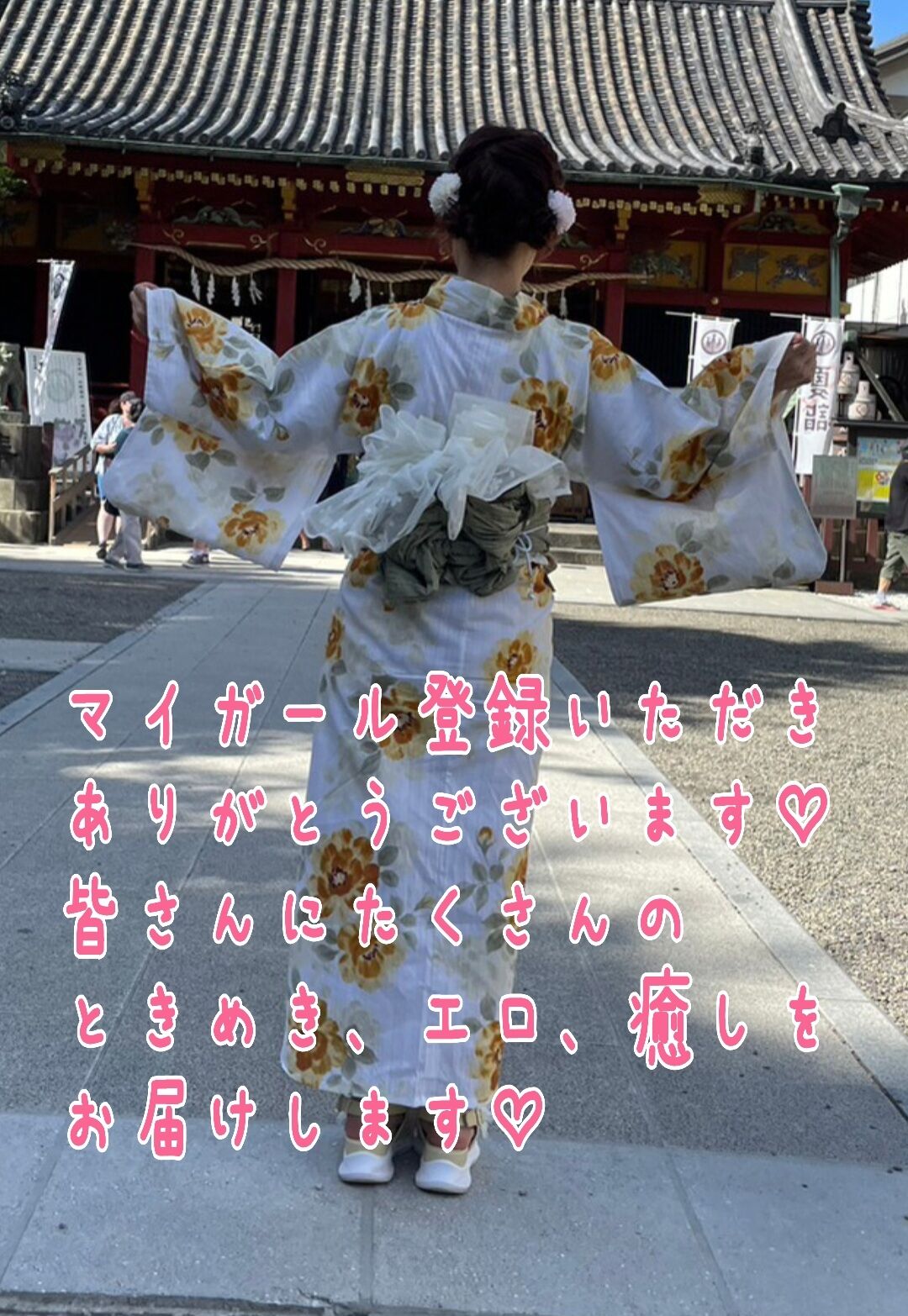 私とゆう女を…