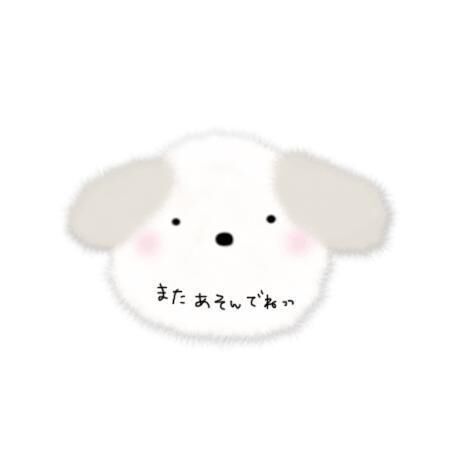 ごめんなさい…