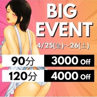 イベントのお知らせ