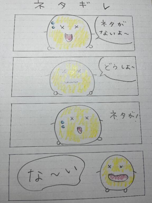 どうした？ここもん！