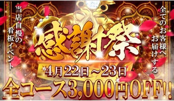 感謝祭