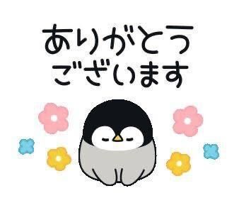 おれい
