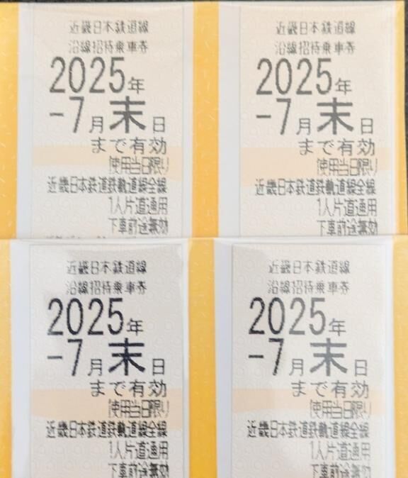 近鉄