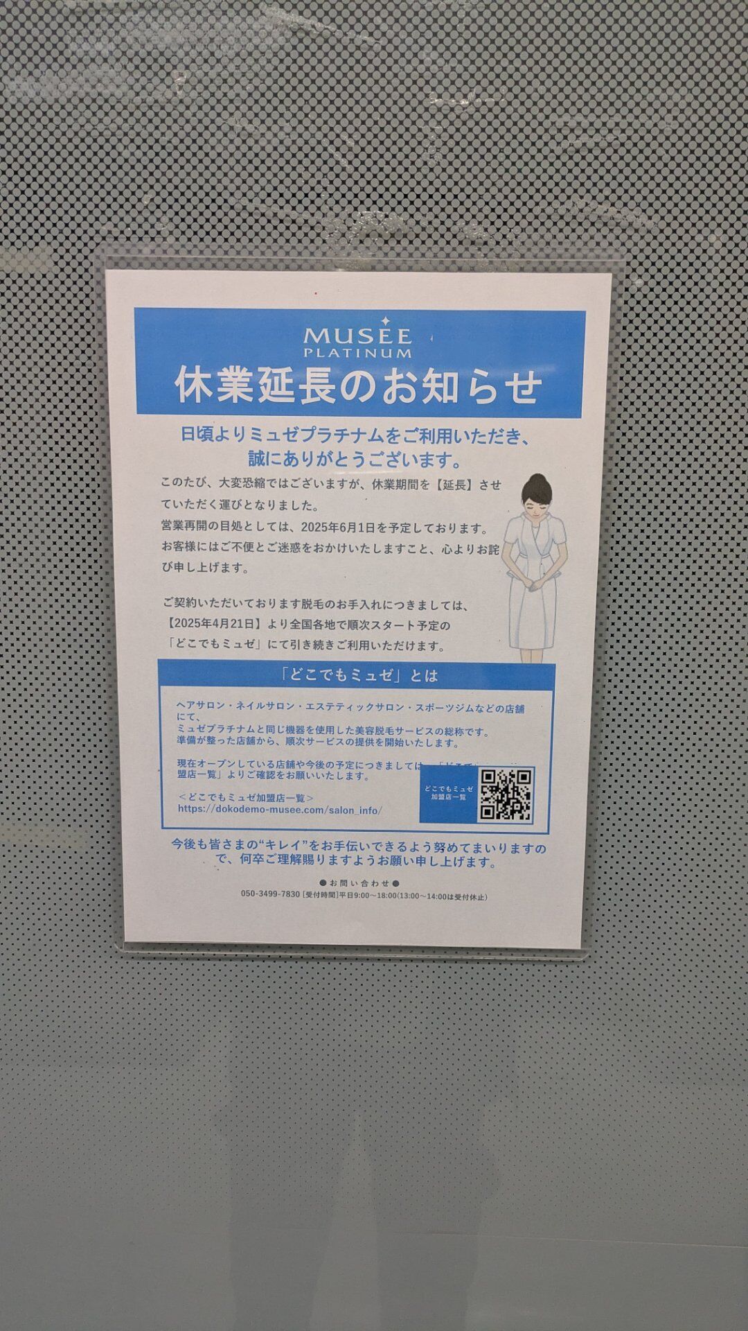 そんなこととはツユ知らず&#128560;