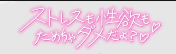 イチャイチャしましょ
