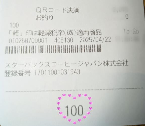 あ&#x301C;、、、