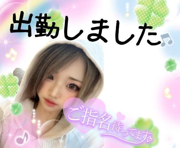 &#9825;4月22日の出勤だよぉ&#9825;