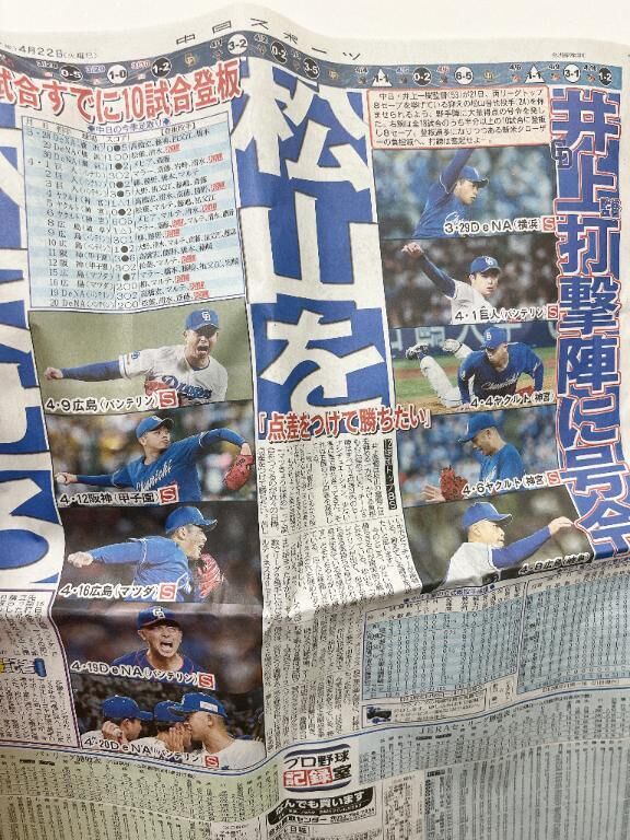 打たれた1回の悔しさが、100回の抑えを上回る