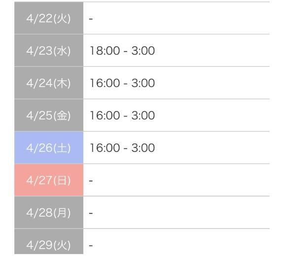 明日から！