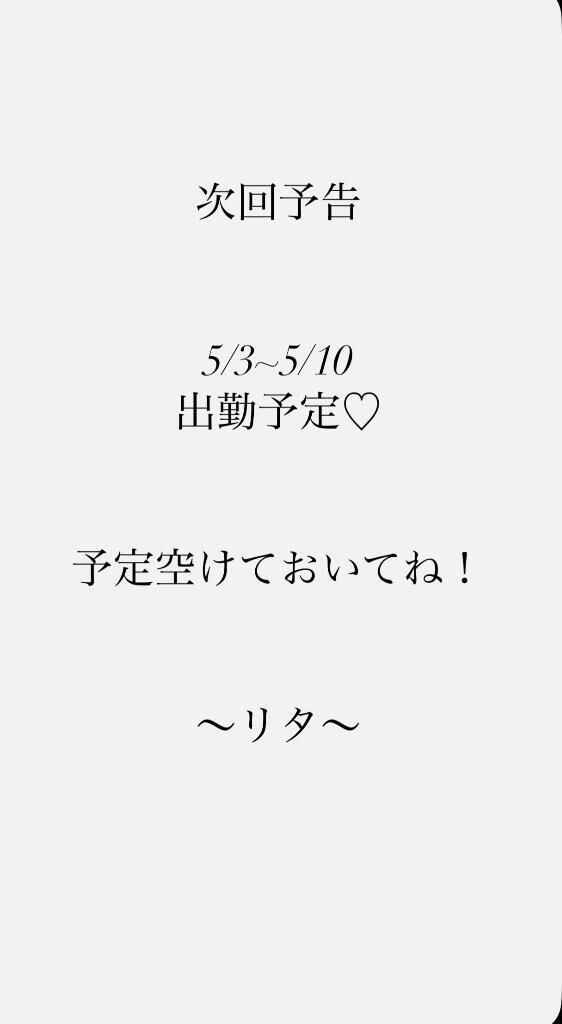 次回予告