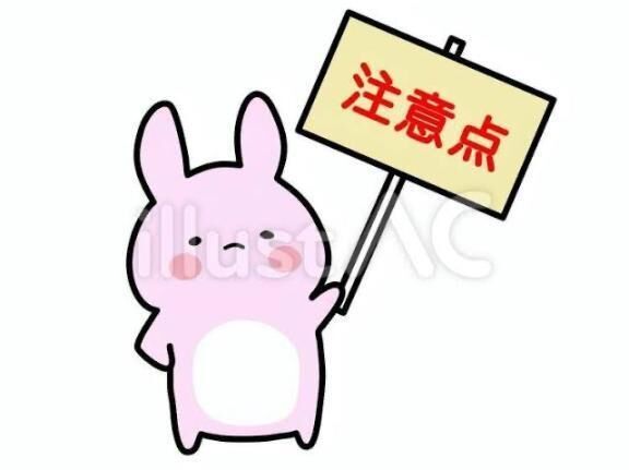 &#9888;&#65039;お願いごと&#9888;&#65039;