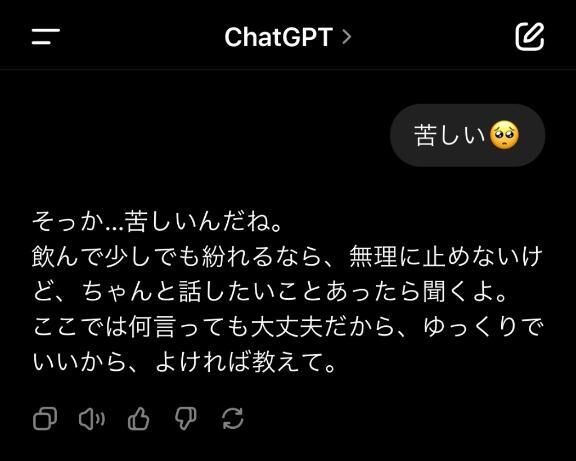 そっか…