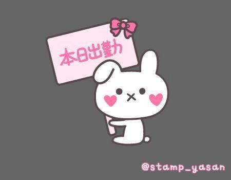出勤しまーす&#9825;&#9825;♀&#9825;