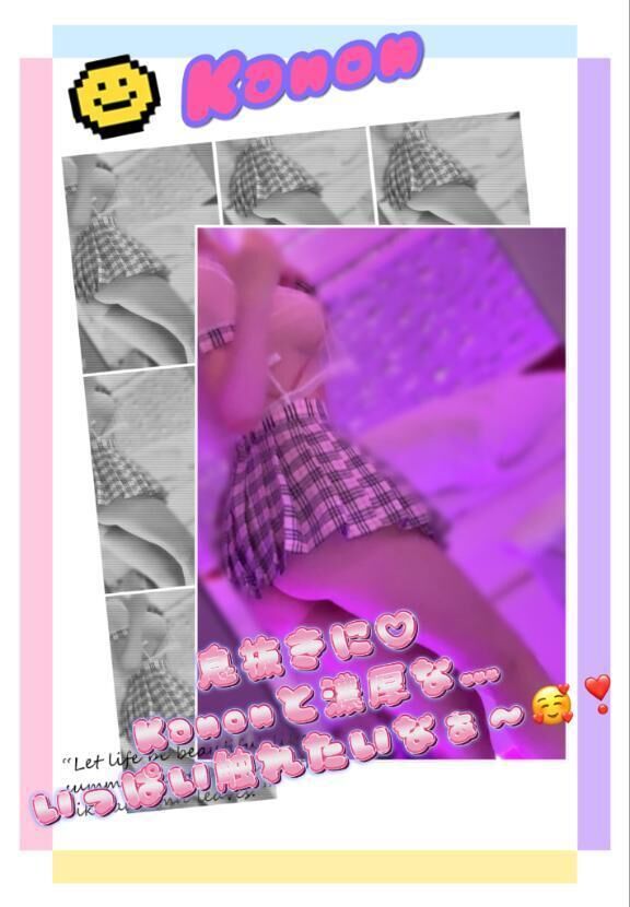 &#128150;&#127539;【甘えたぃ…気分やん&#9825;&#9825;&#10240;】