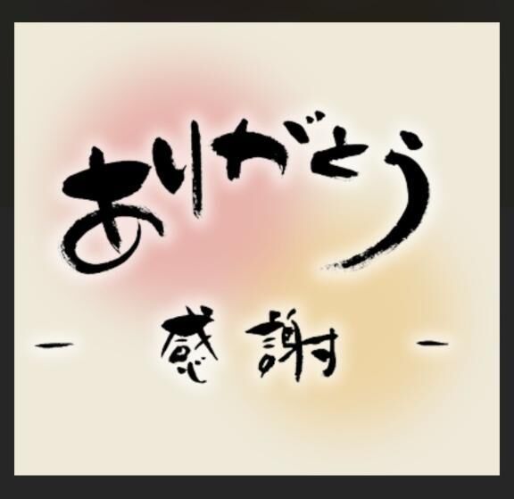 4/22 も　ありがとうございました&#128522;