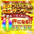 ワクワクで寝れない