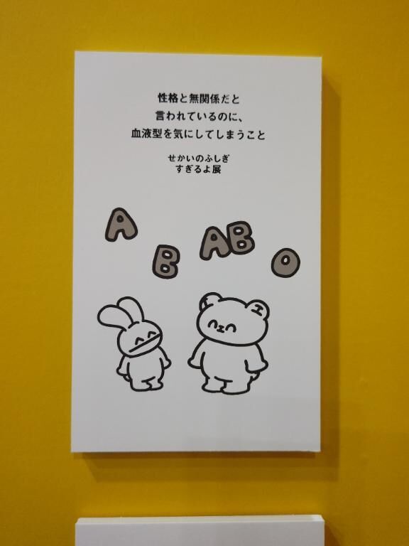 到着でっす