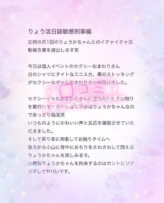 【お礼写メ日記】