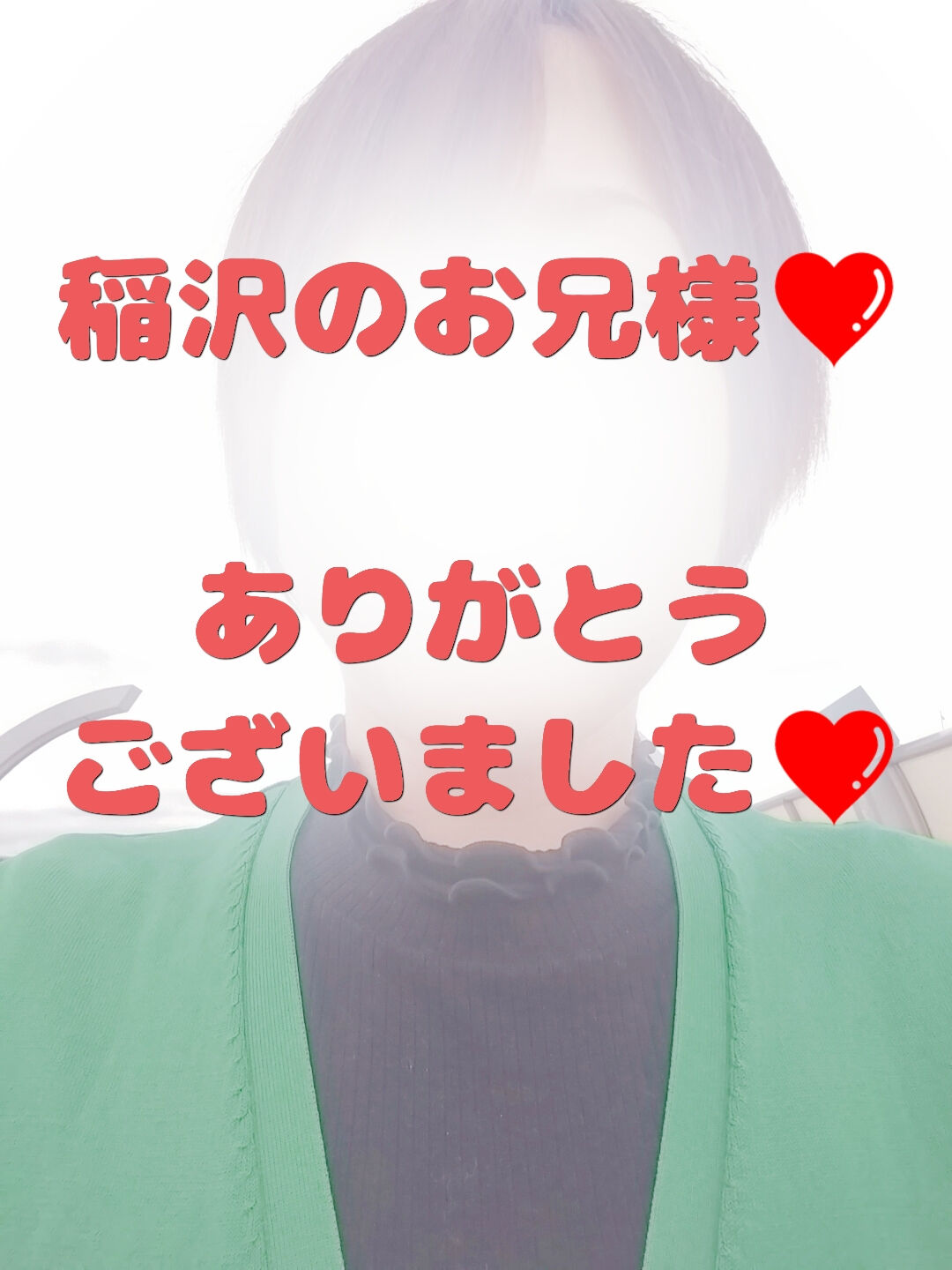 稲沢のお兄様&#10084;