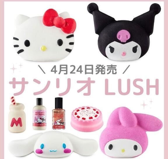 サンリオー