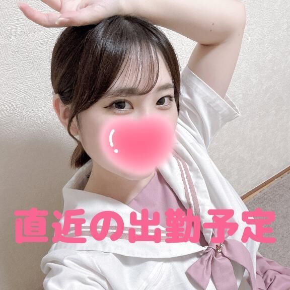&#128150;直近の出勤予定&#128150;