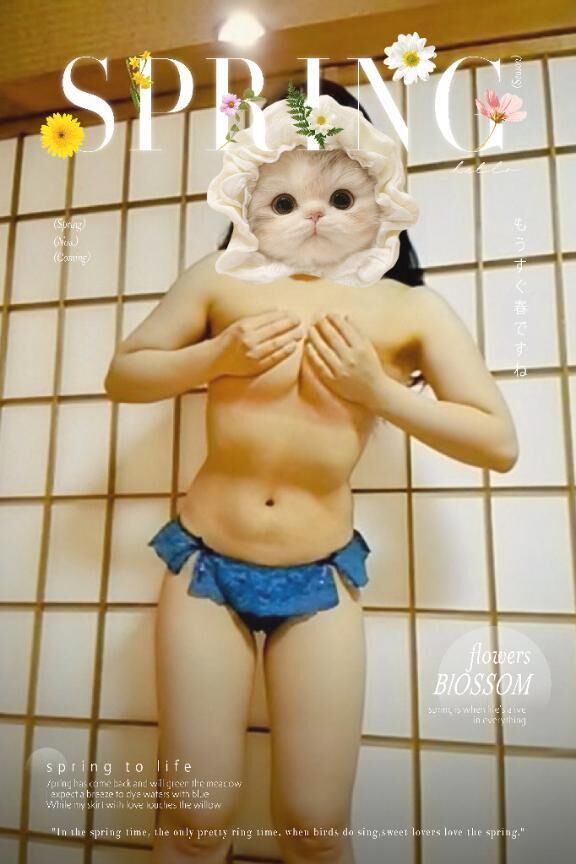 気持ちいい！