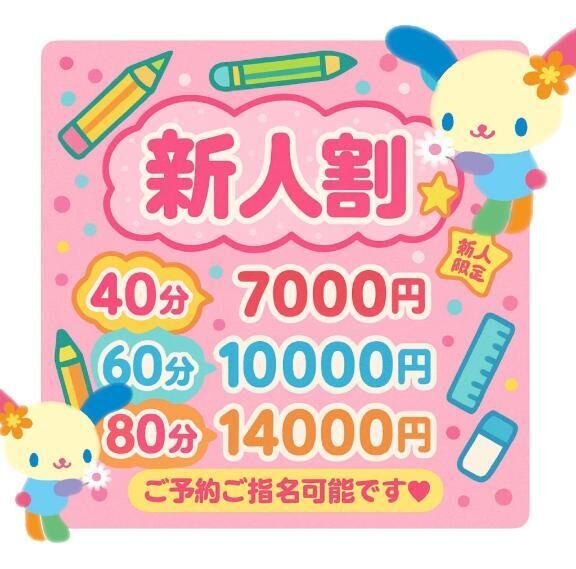 &#9825;お得情報&#9825;