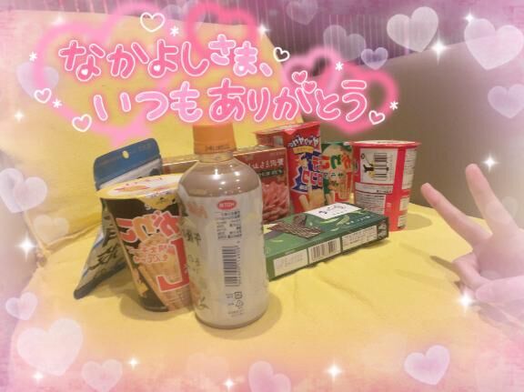 お礼&#128140;