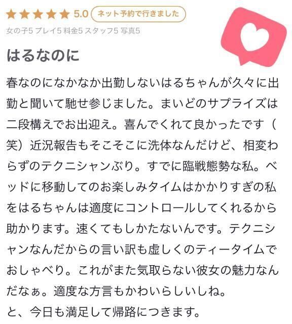 りぴKさん&#128140;口コミお礼