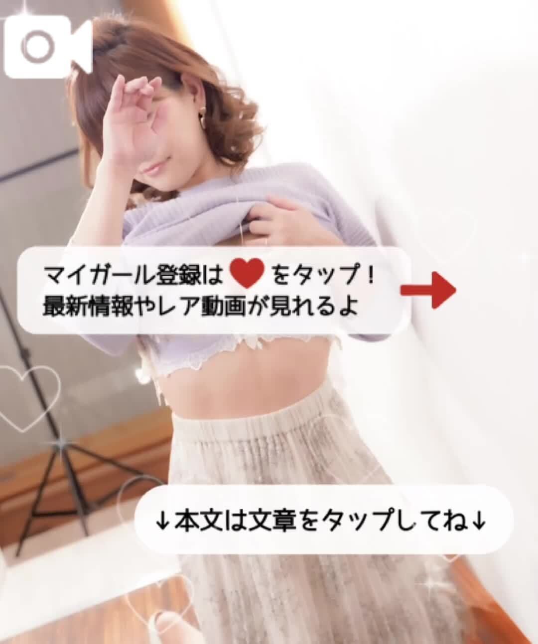マイガール登録のメリット