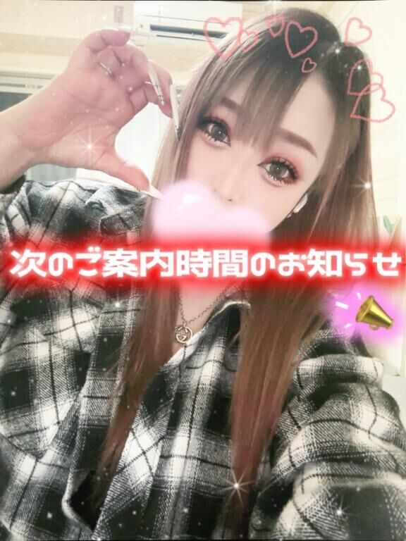 23時から空きます&#128340;&#11805;&#8902;&#11805;&#8902;