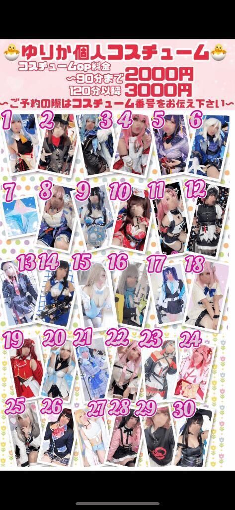 &#10083;&#65039;個人コスチューム&#10083;&#65039;